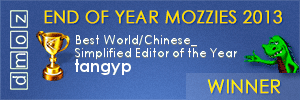 Best_World_Chinese__Simplified_Editor_of_the_Year_winner