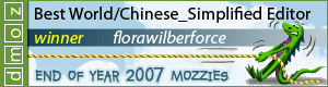 2007 Mozzies Best World/Chinese_Simplified Editor - Winner