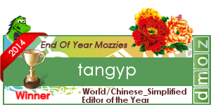 World_Chinese_Simplified_Editor_of_the_Year_winner