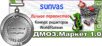 DMOZ.Market_1.0_Участник конкурса_sunvas